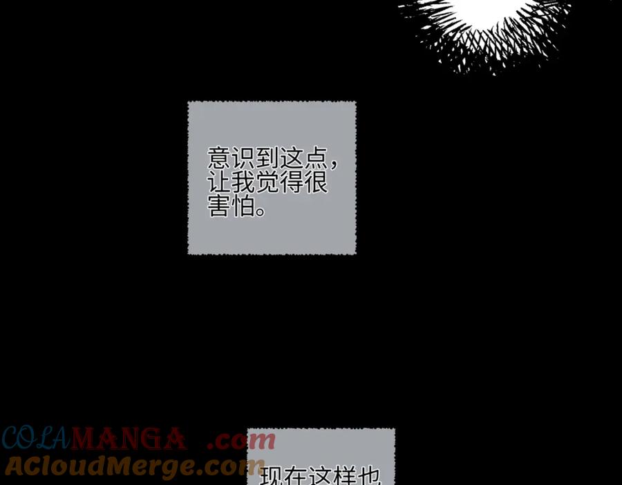 阳生小雪 - 62 口不对心 - 第45张图