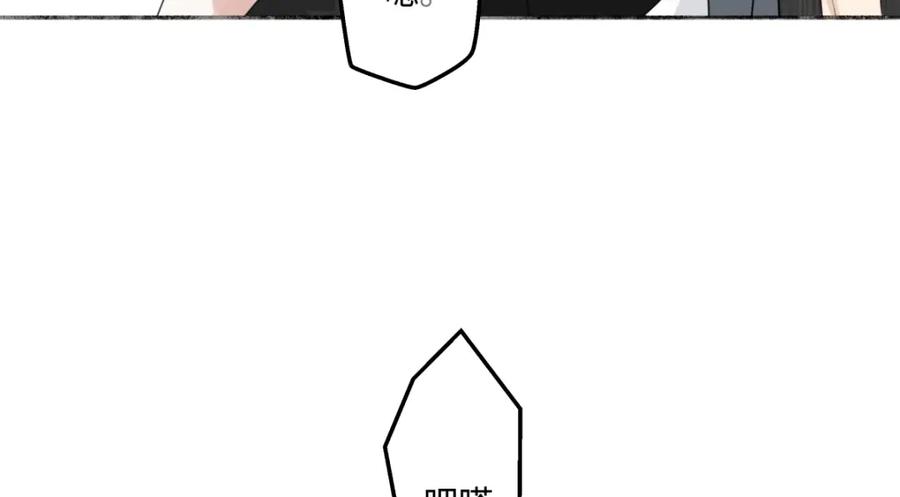 阳生小雪 - 62 口不对心 - 第86张图