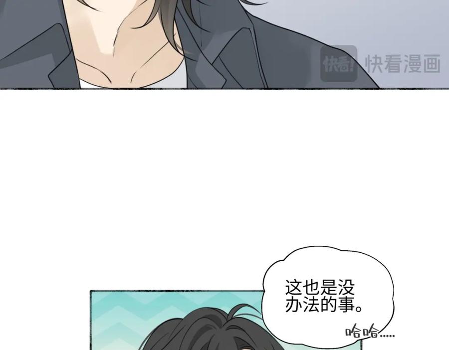 阳生小雪 - 62 口不对心 - 第91张图