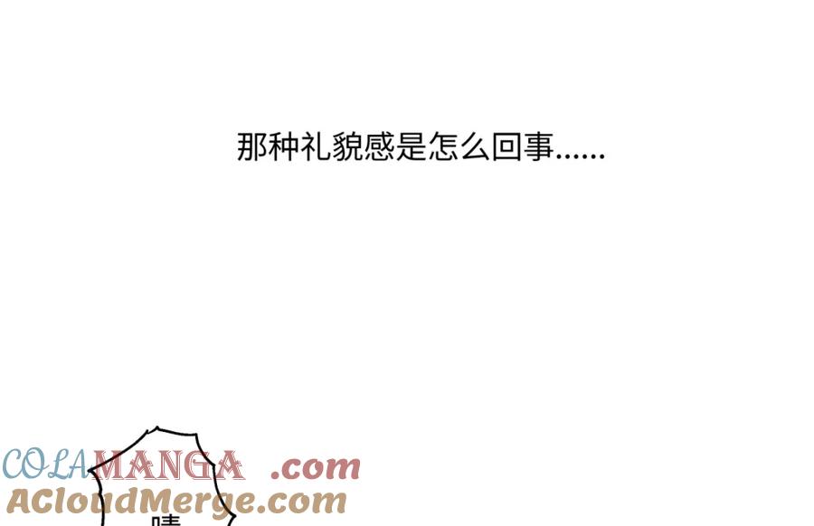 阳生小雪 - 63 七上八下 - 第73张图