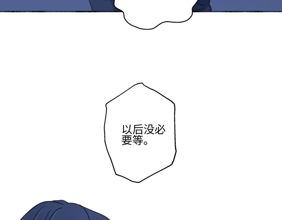 阳生小雪 - 63 七上八下 - 第26张图