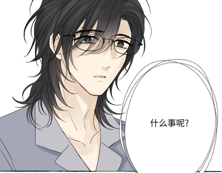 阳生小雪 - 63 七上八下 - 第60张图