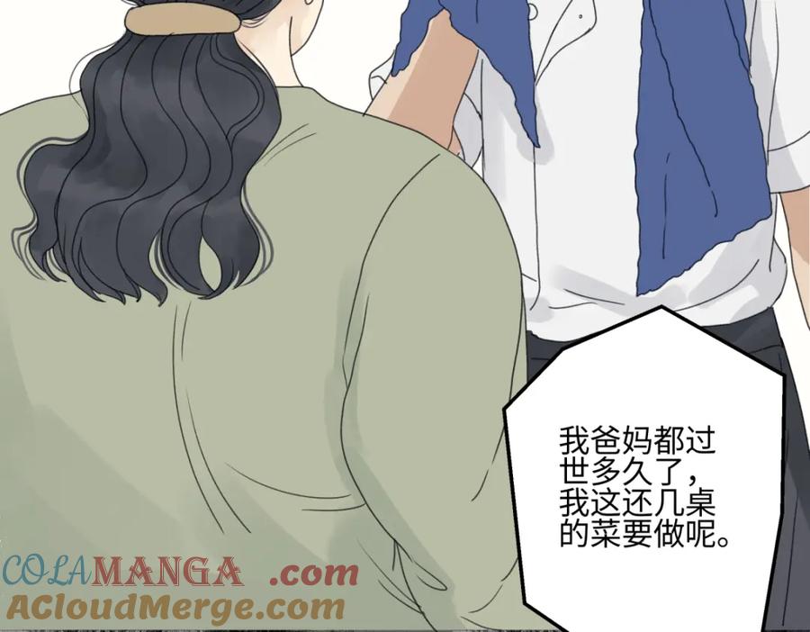 阳生小雪 - 63 七上八下 - 第97张图