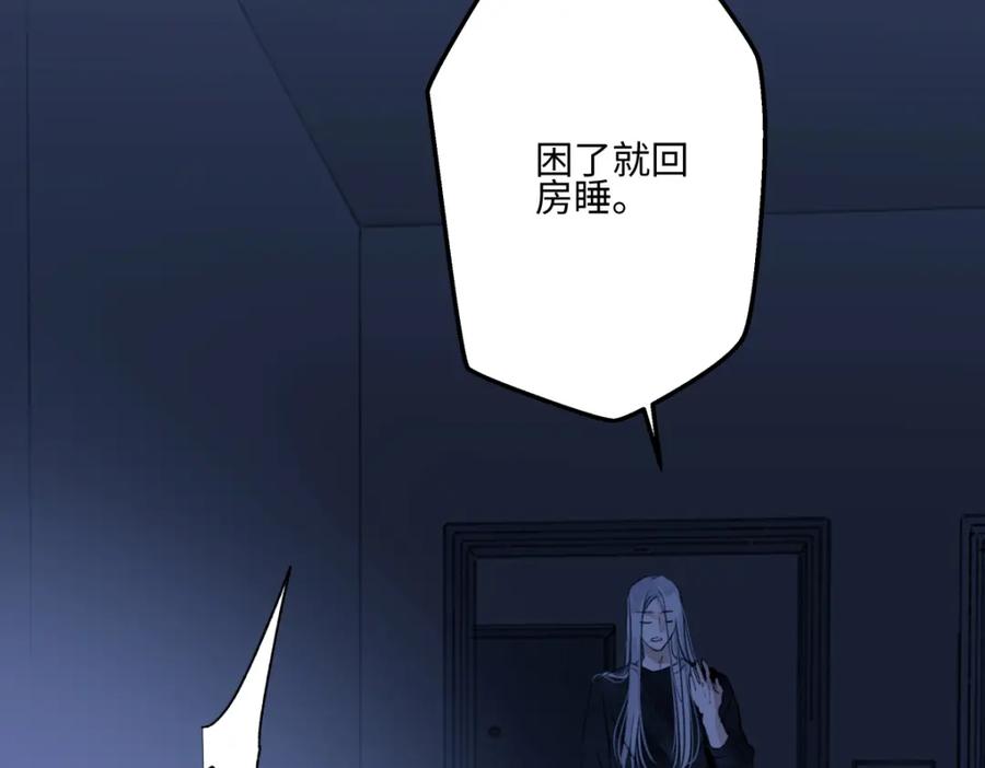 阳生小雪 - 63 七上八下 - 第19张图