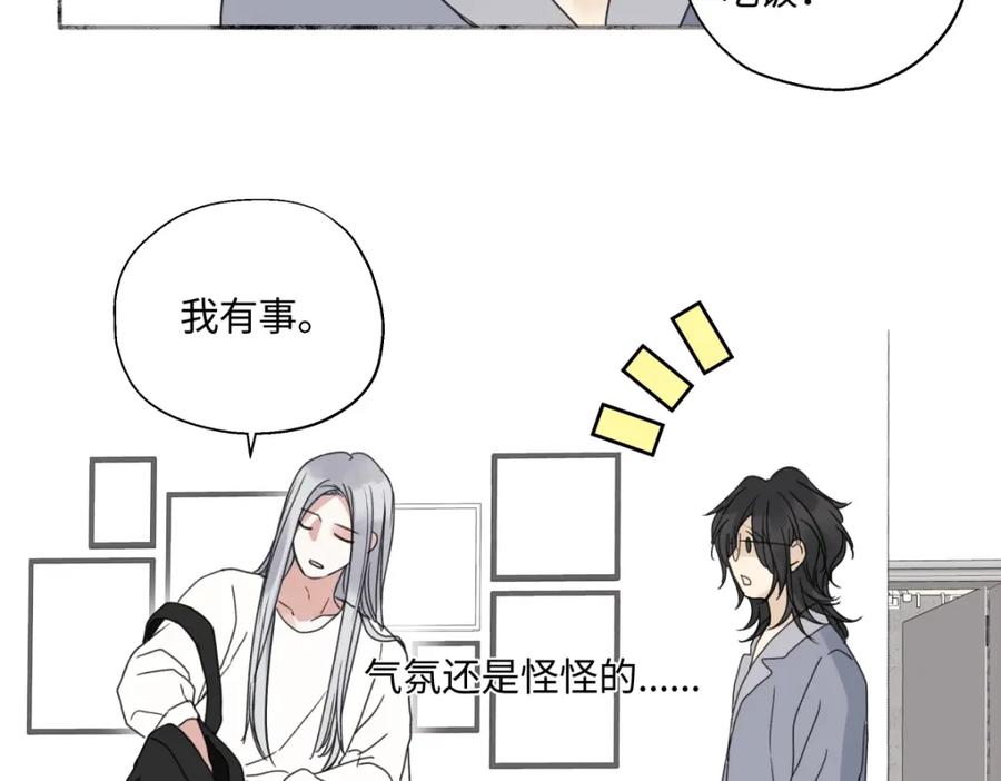 阳生小雪 - 63 七上八下 - 第56张图