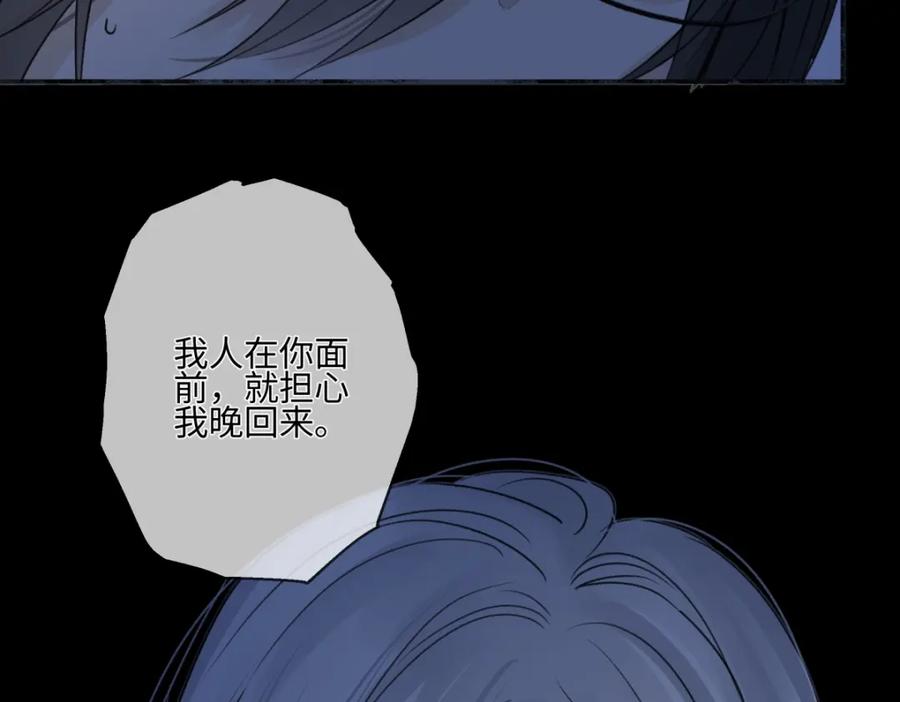 阳生小雪 - 63 七上八下 - 第30张图