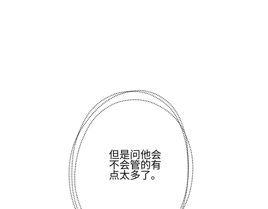 阳生小雪 - 63 七上八下 - 第62张图