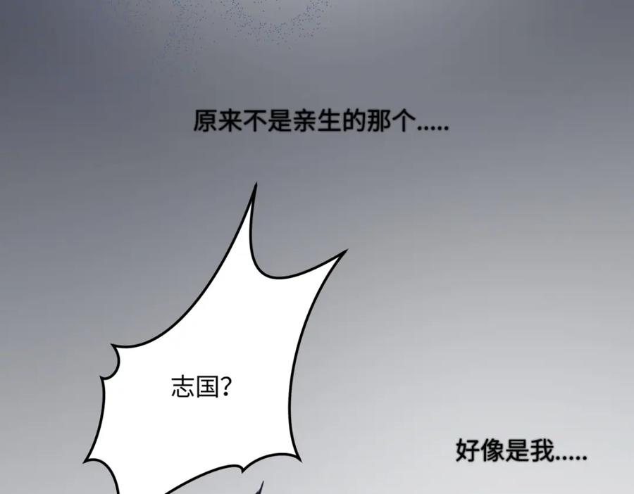 阳生小雪 - 63 七上八下 - 第110张图