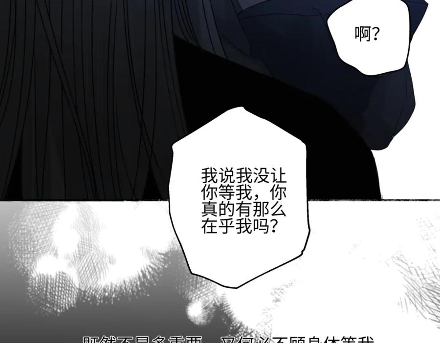 阳生小雪 - 63 七上八下 - 第28张图