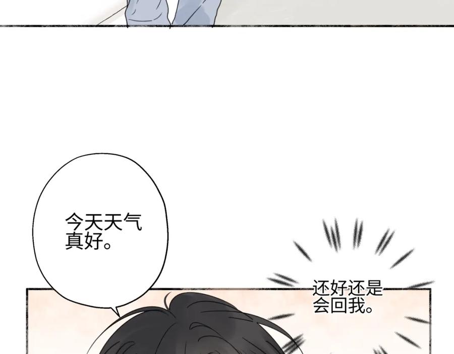 阳生小雪 - 63 七上八下 - 第54张图