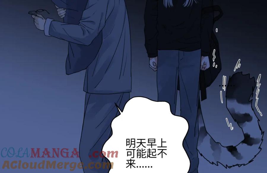 阳生小雪 - 63 七上八下 - 第25张图