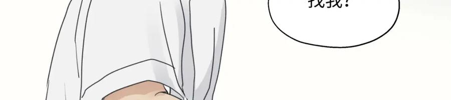 阳生小雪 - 63 七上八下 - 第92张图