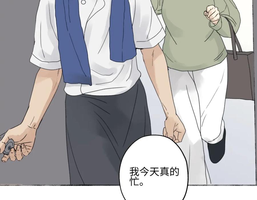 阳生小雪 - 63 七上八下 - 第100张图