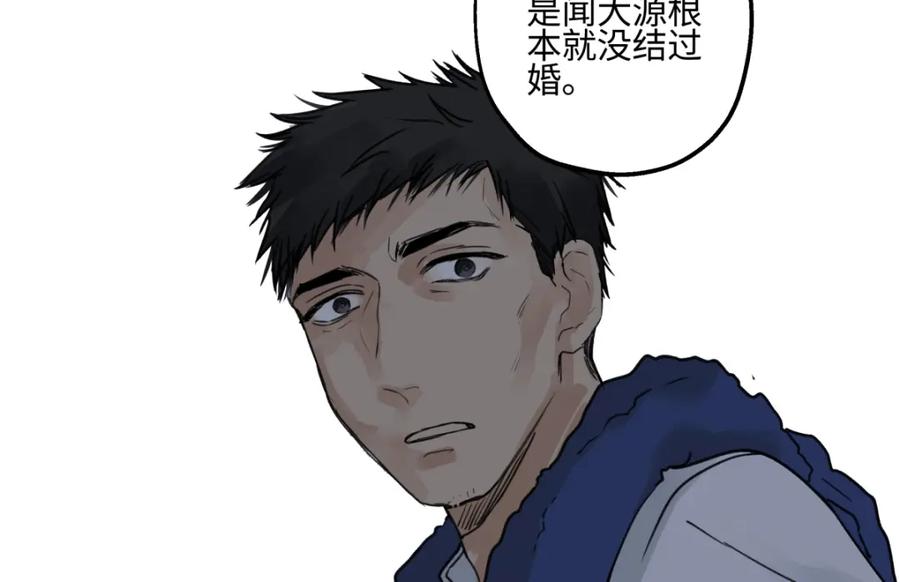 阳生小雪 - 63 七上八下 - 第103张图