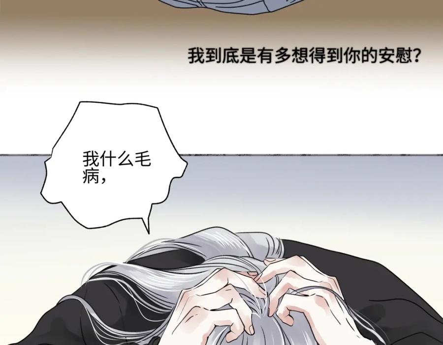 阳生小雪 - 63 七上八下 - 第42张图