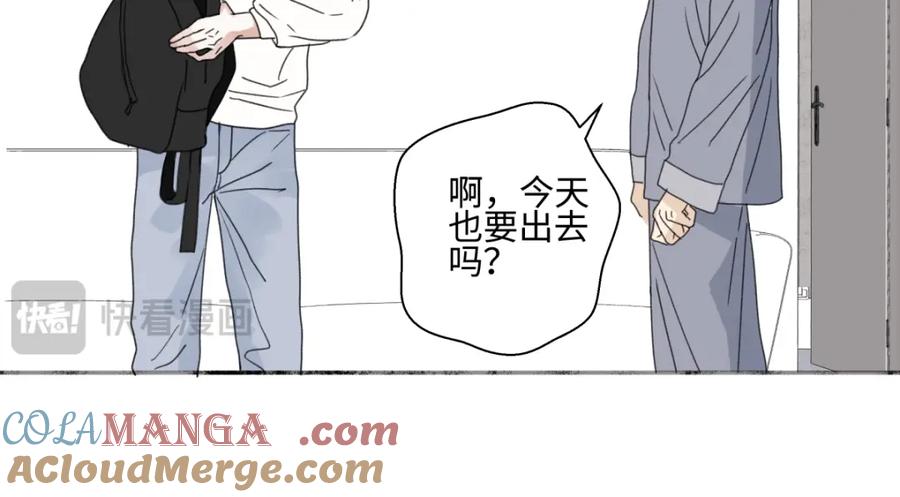 阳生小雪 - 63 七上八下 - 第57张图