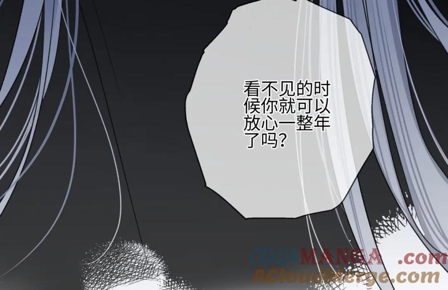 阳生小雪 - 63 七上八下 - 第33张图