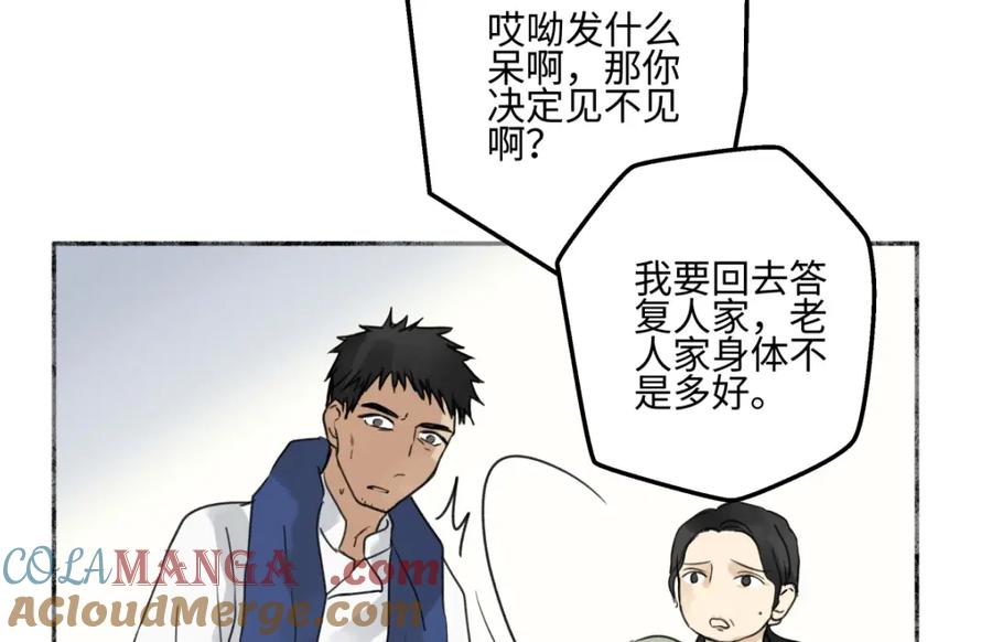 阳生小雪 - 63 七上八下 - 第113张图