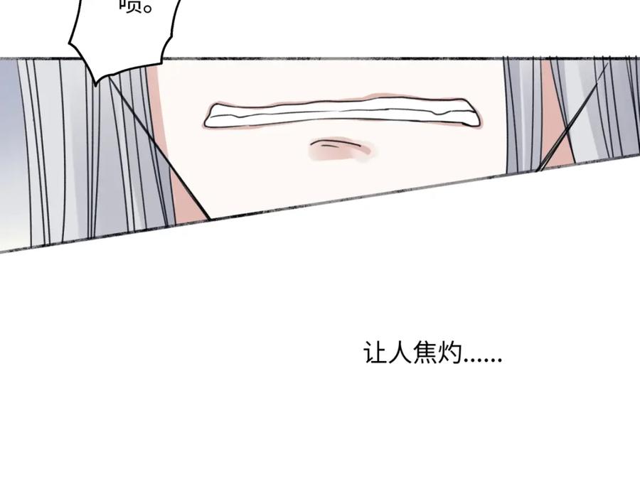 阳生小雪 - 63 七上八下 - 第74张图