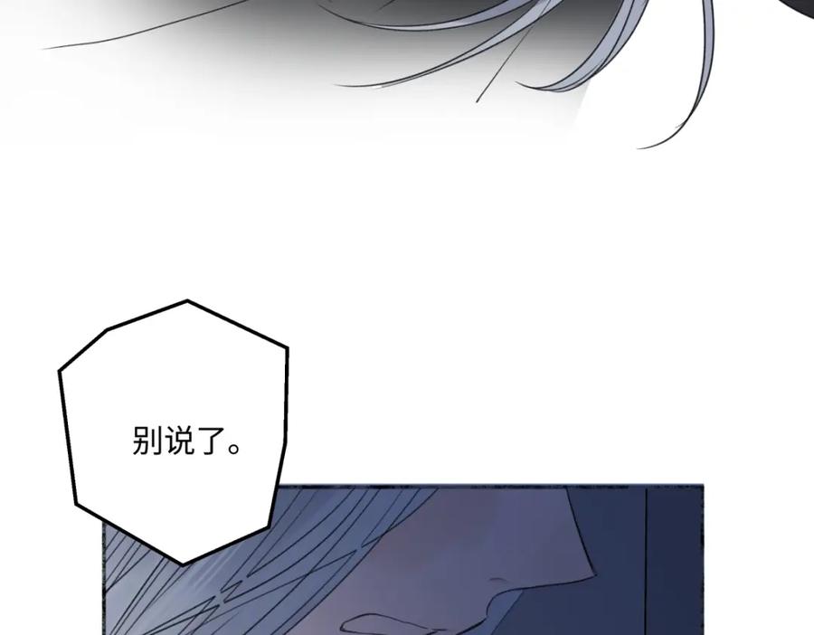 阳生小雪 - 63 七上八下 - 第36张图