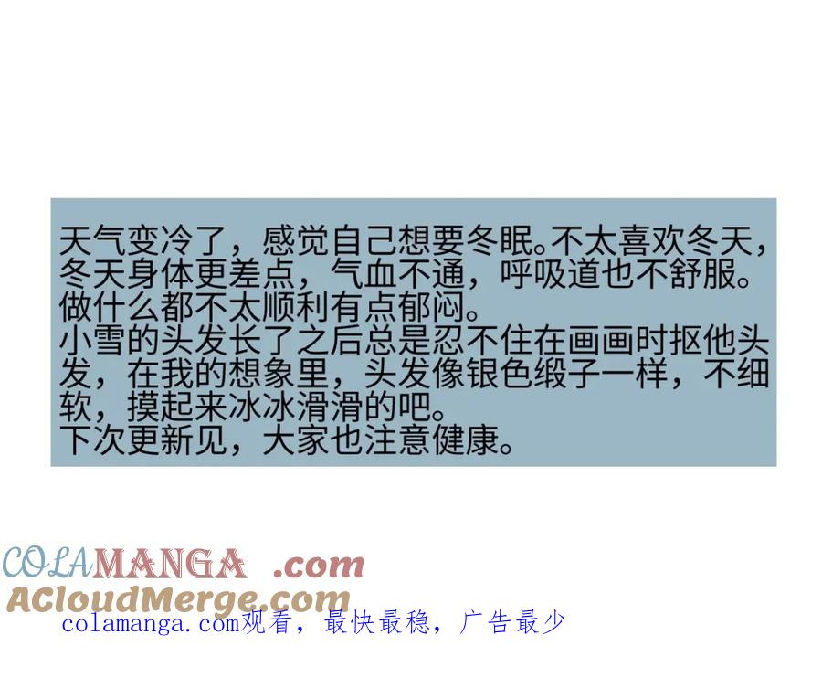 阳生小雪 - 63 七上八下 - 第117张图