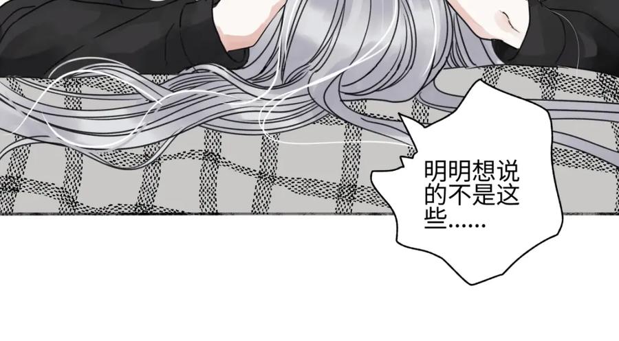 阳生小雪 - 63 七上八下 - 第43张图