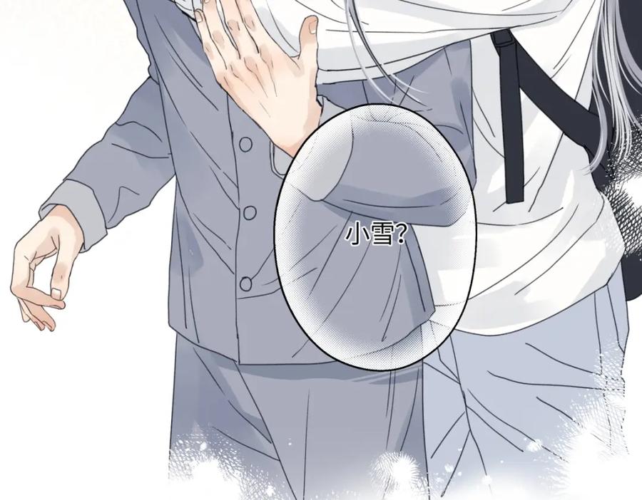 阳生小雪 - 63 七上八下 - 第88张图