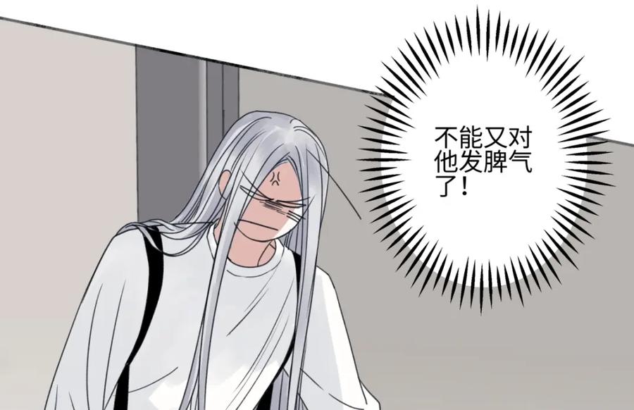 阳生小雪 - 63 七上八下 - 第75张图