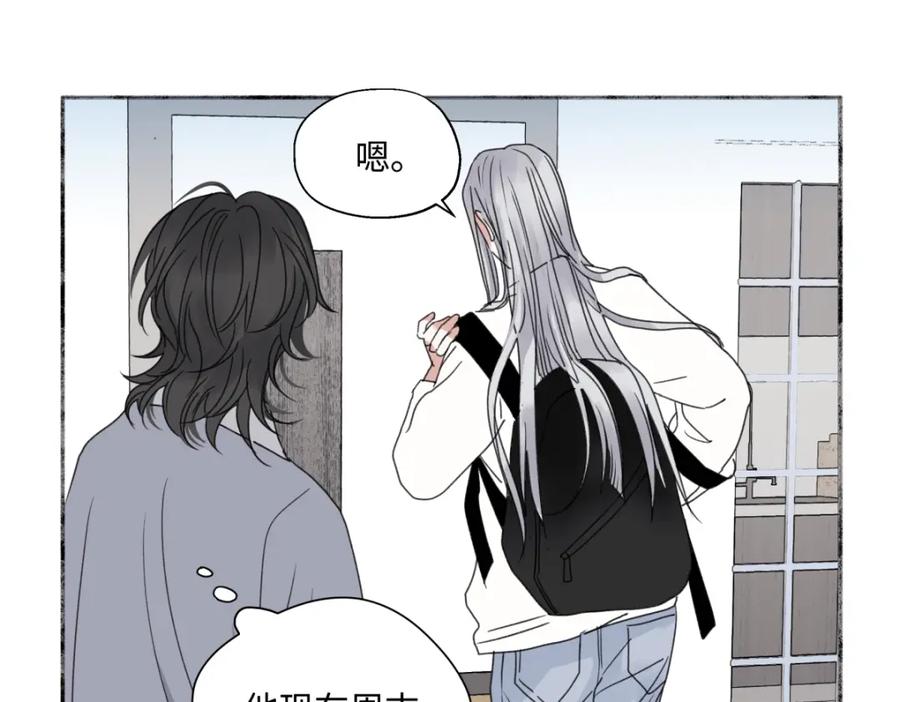 阳生小雪 - 63 七上八下 - 第58张图