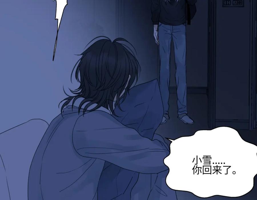 阳生小雪 - 63 七上八下 - 第20张图