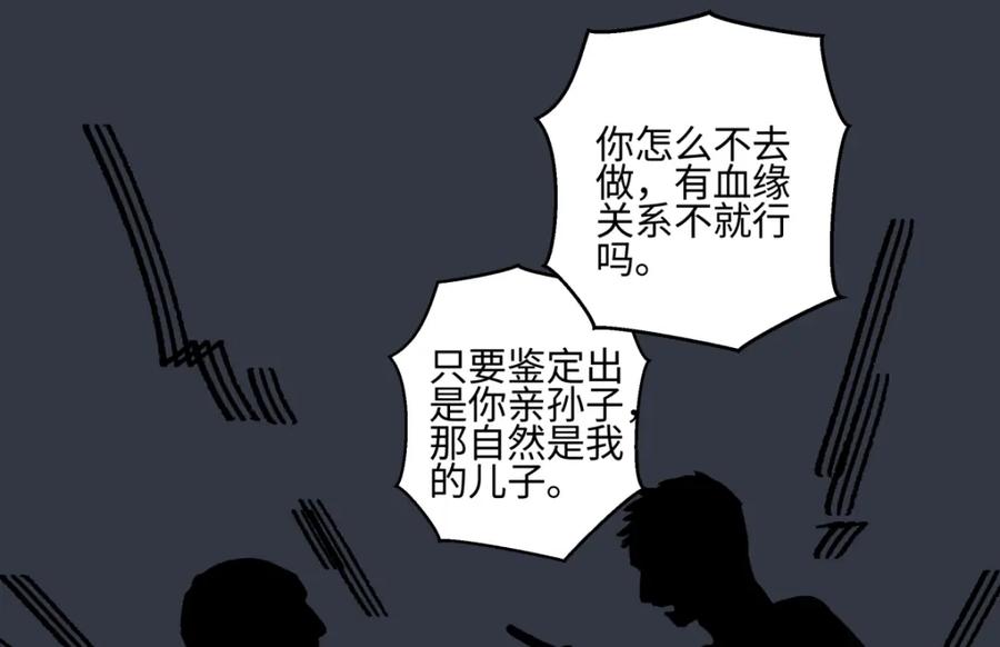 阳生小雪 - 63 七上八下 - 第107张图