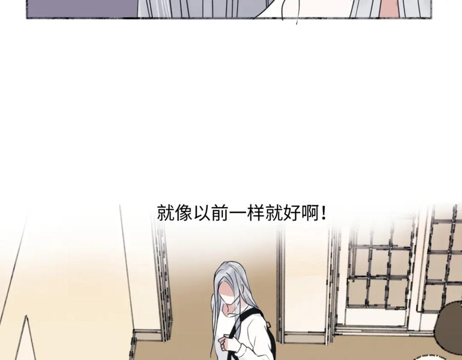 阳生小雪 - 63 七上八下 - 第68张图