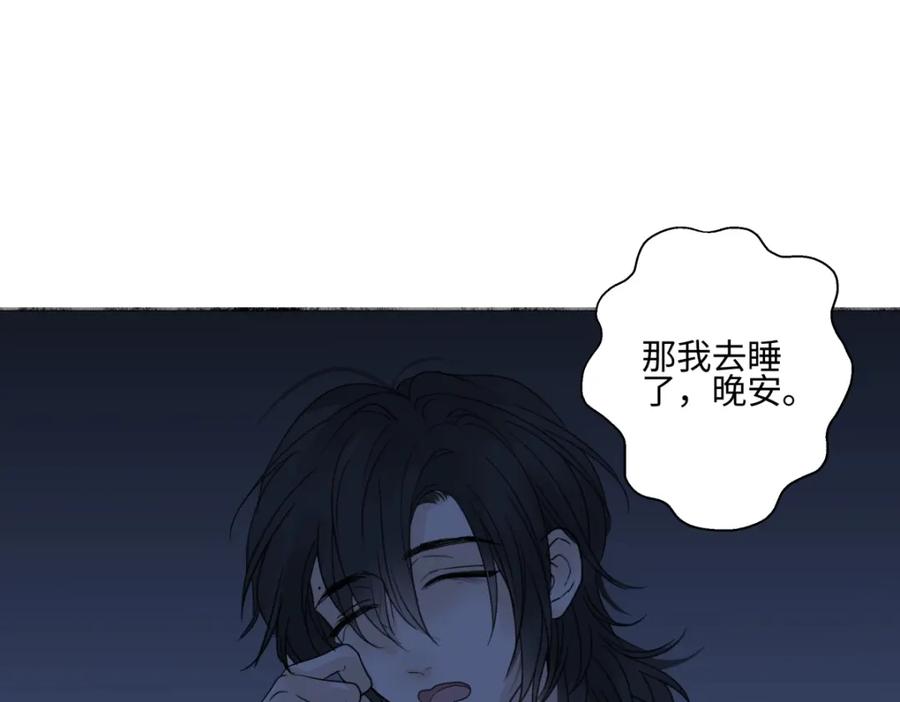 阳生小雪 - 63 七上八下 - 第22张图