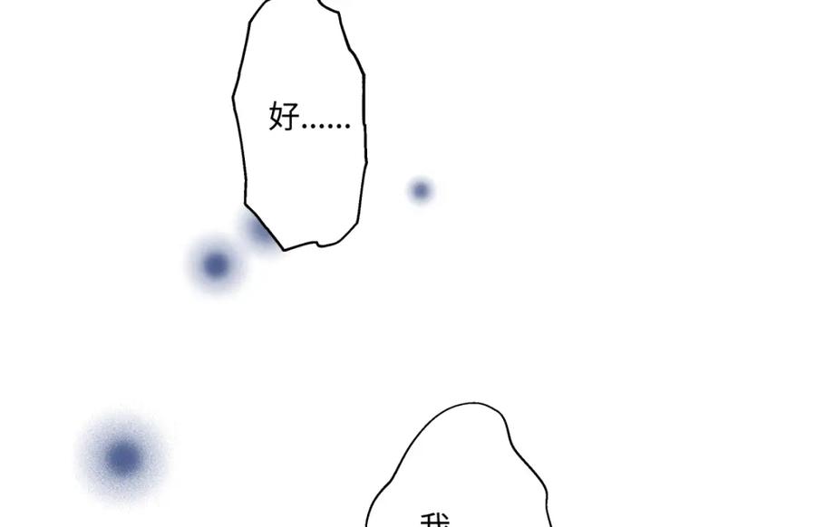 阳生小雪 - 63 七上八下 - 第115张图