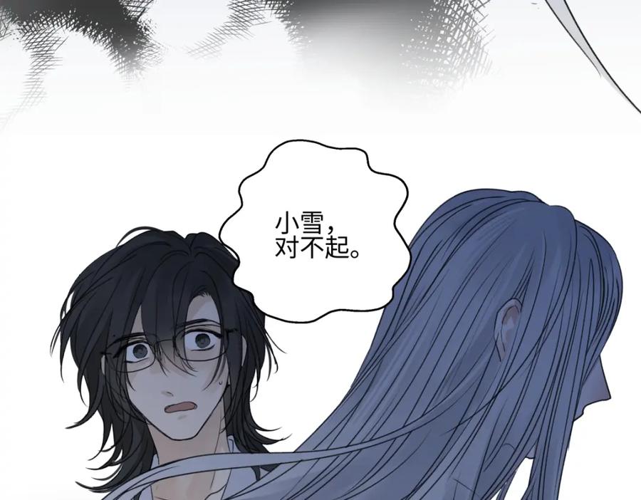 阳生小雪 - 63 七上八下 - 第34张图
