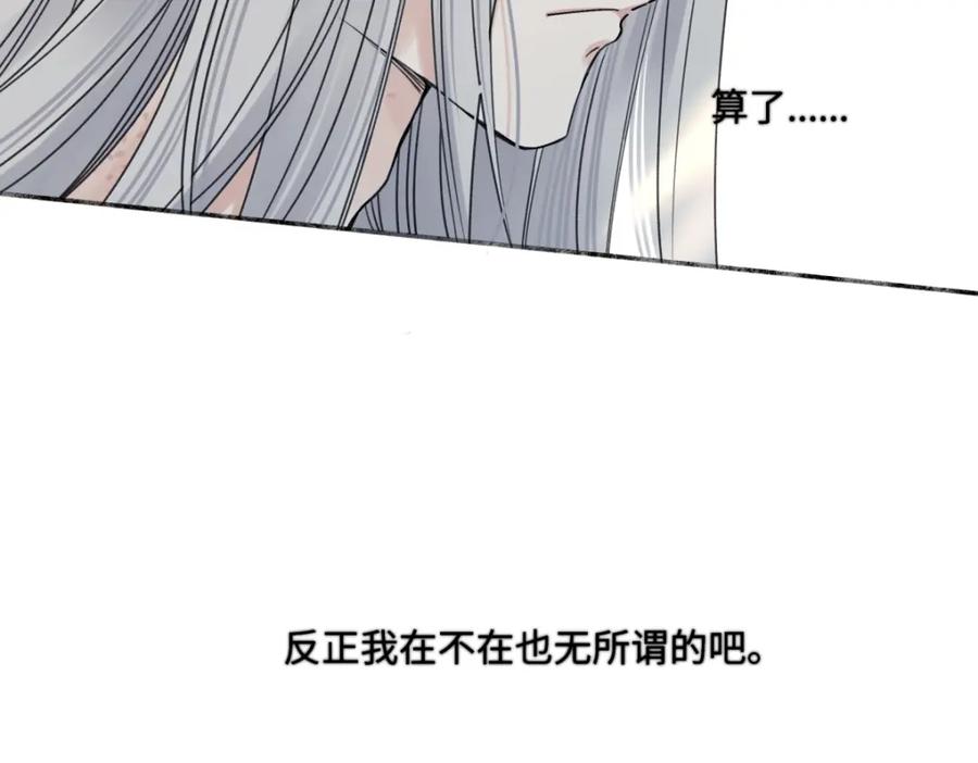 阳生小雪 - 63 七上八下 - 第11张图