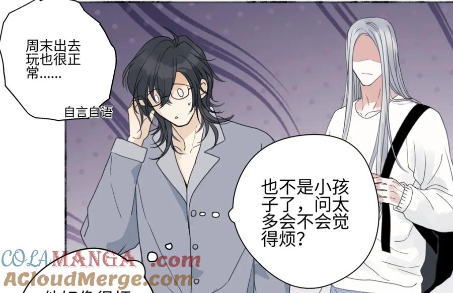 阳生小雪 - 63 七上八下 - 第65张图