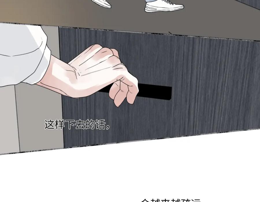 阳生小雪 - 63 七上八下 - 第79张图