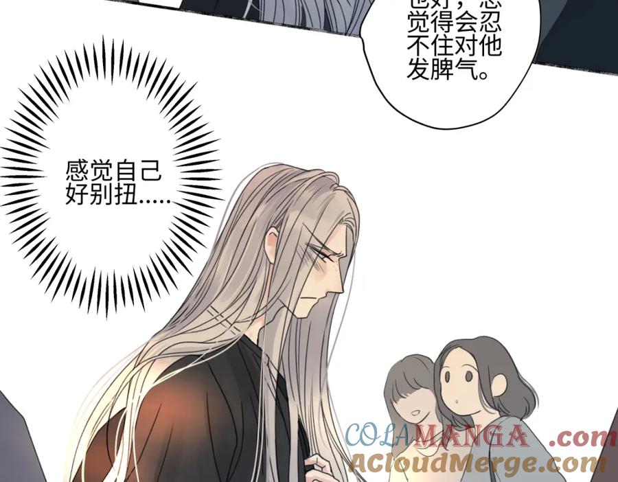 阳生小雪 - 63 七上八下 - 第9张图