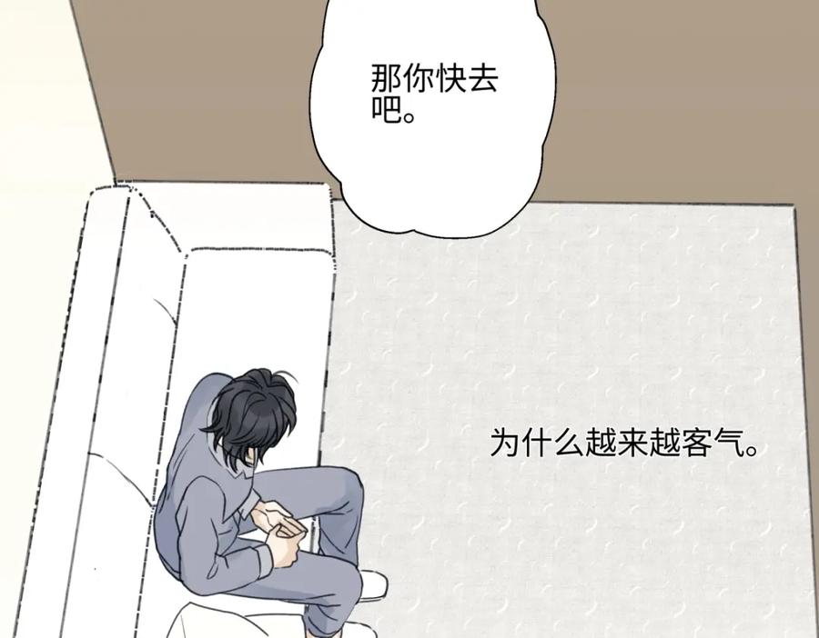 阳生小雪 - 63 七上八下 - 第70张图