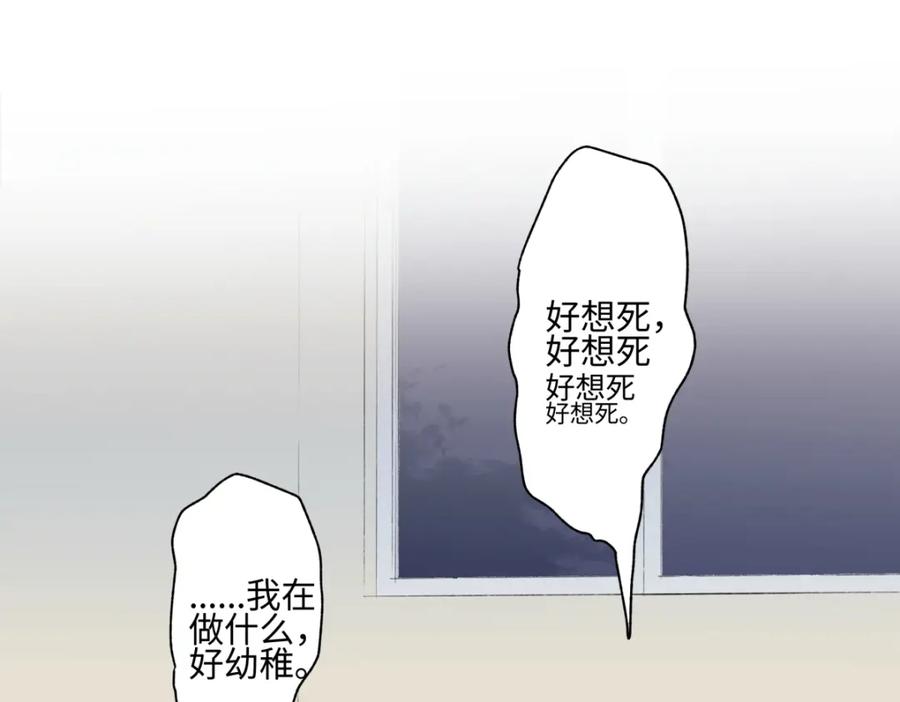 阳生小雪 - 63 七上八下 - 第40张图