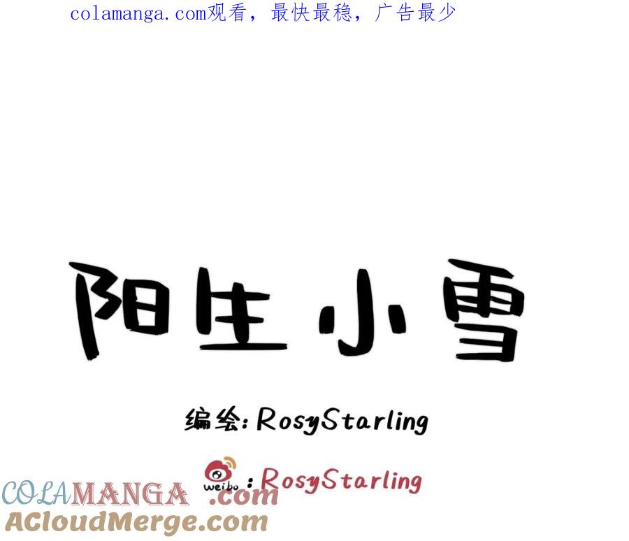 阳生小雪 - 63 七上八下 - 第1张图