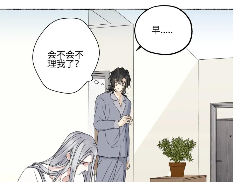 阳生小雪 - 63 七上八下 - 第52张图