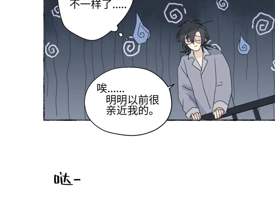 阳生小雪 - 63 七上八下 - 第84张图