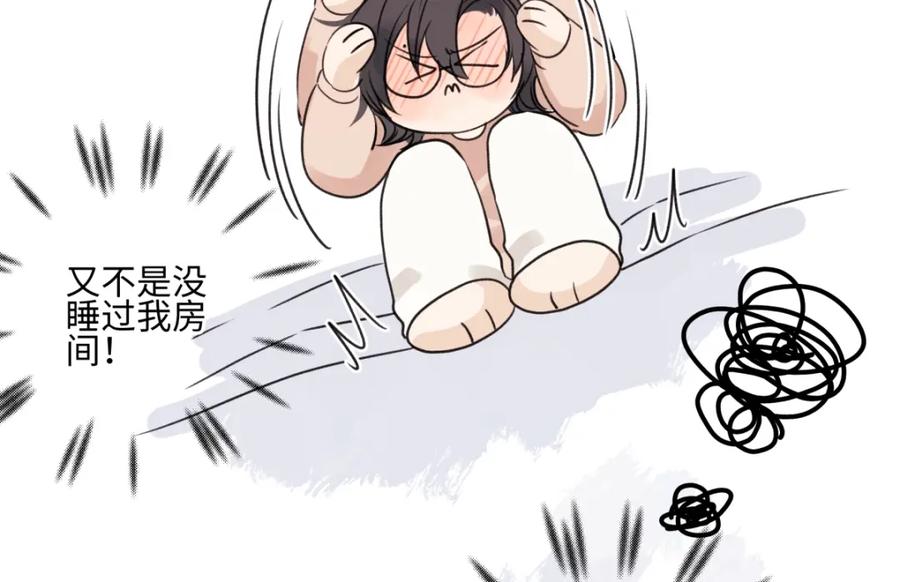 阳生小雪 - 64 无常 - 第82张图