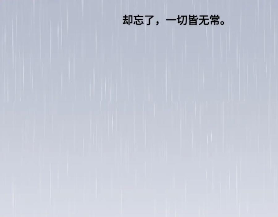 阳生小雪 - 64 无常 - 第108张图