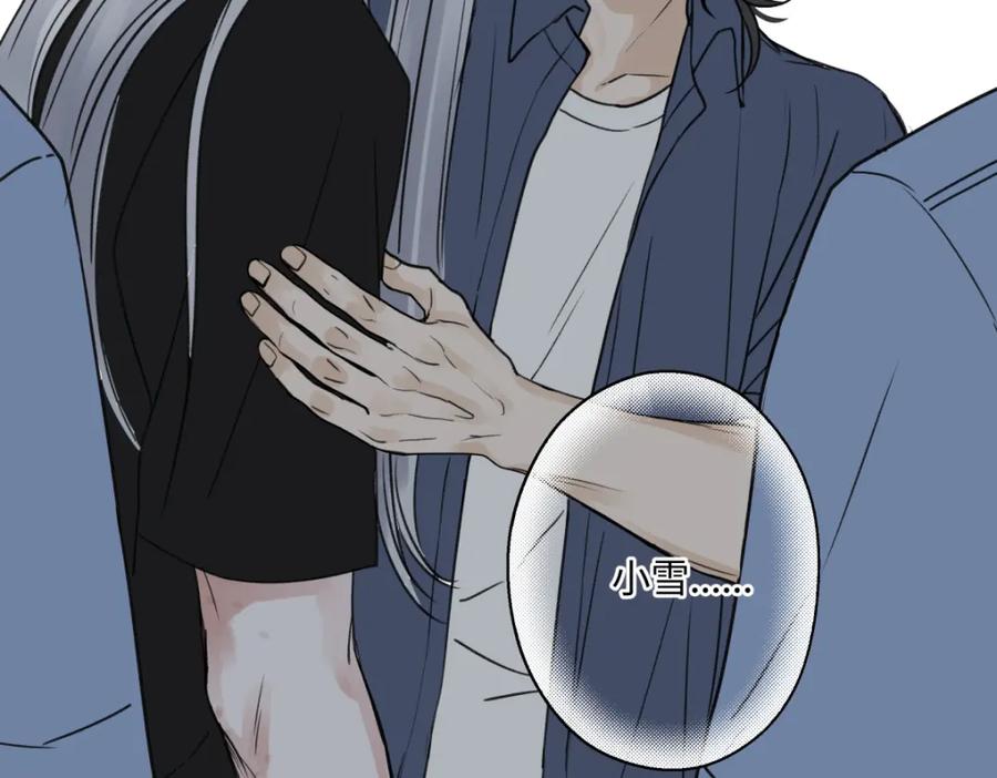 阳生小雪 - 64 无常 - 第119张图