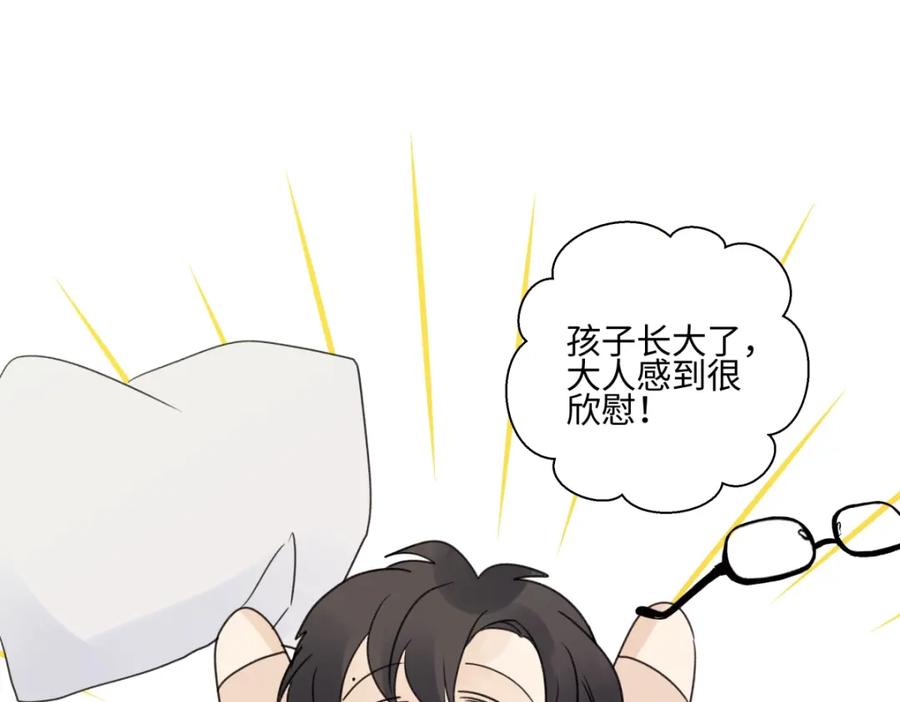 阳生小雪 - 64 无常 - 第59张图