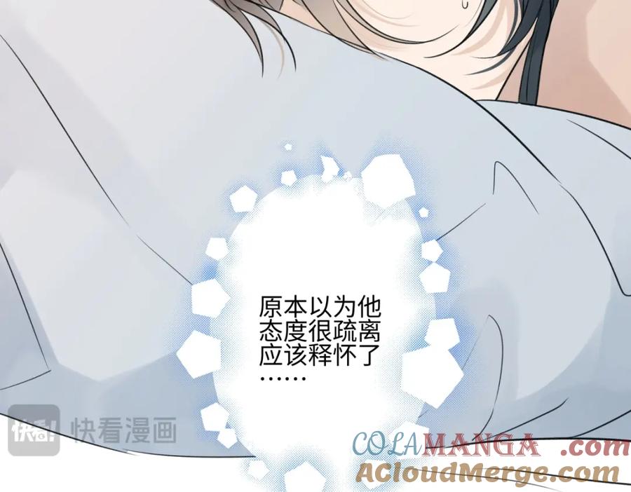 阳生小雪 - 64 无常 - 第69张图