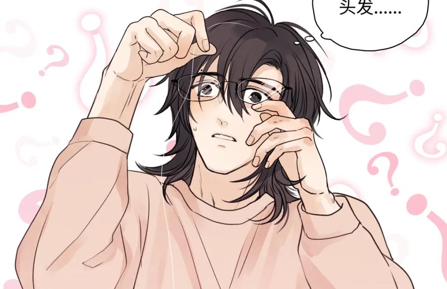 阳生小雪 - 64 无常 - 第78张图